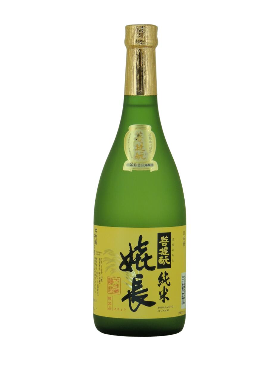 嬉長　菩提もと純米酒